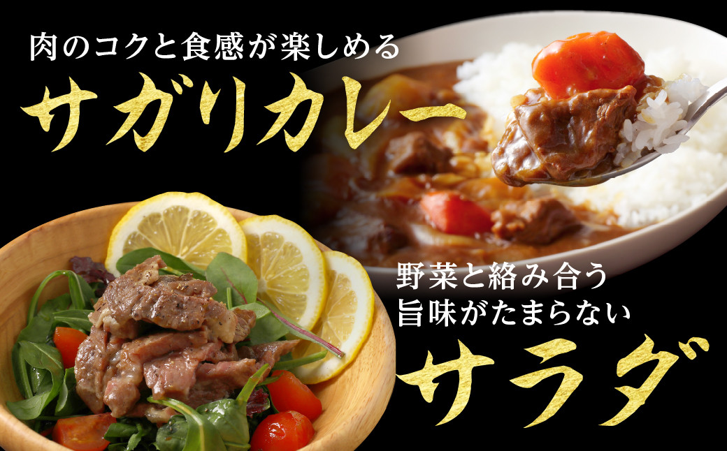 牛サガリ 900g×2P 計1.8kg