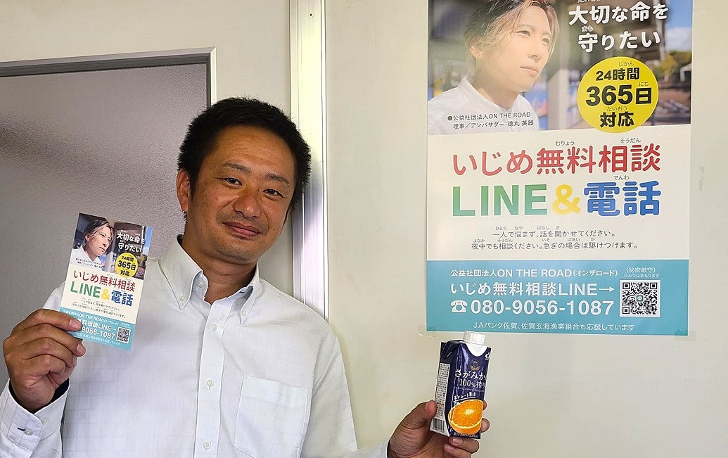 ジェイエイビバレッジの皆様には、当会の子ども支援事業をいつも応援いただいています。