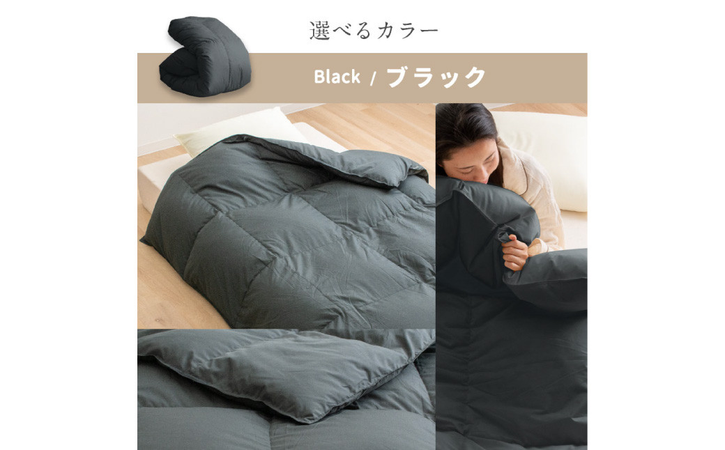 日本製 羽毛布団 シングルロング クリーンダウン(サンドベージュ/ブラウン/ブラック)