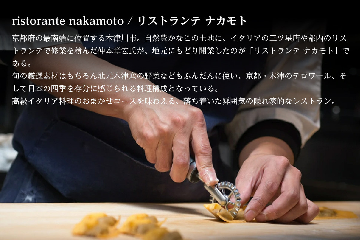 <京都府産 ねぎ使用>木津川ねぎ塩ラーメン 4人前