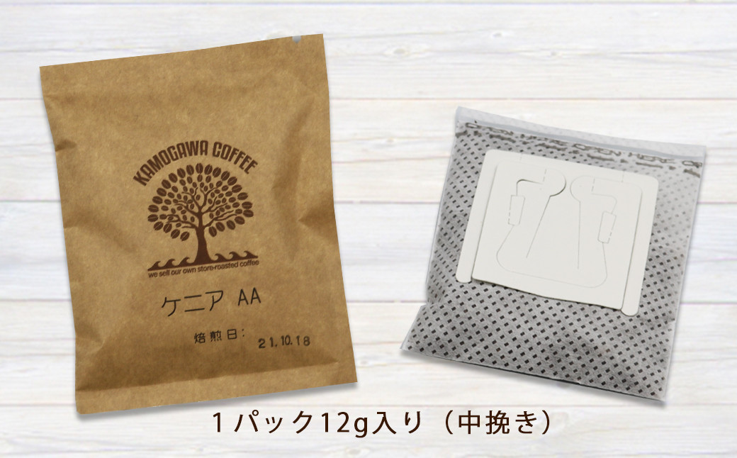 １パック12g入り。お好みの湯量で、ちょっと濃いめの珈琲もお淹れいただけます。