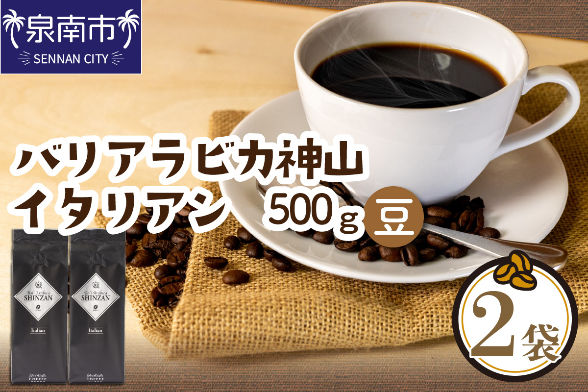 こちらの返礼品は豆のままでお届けします