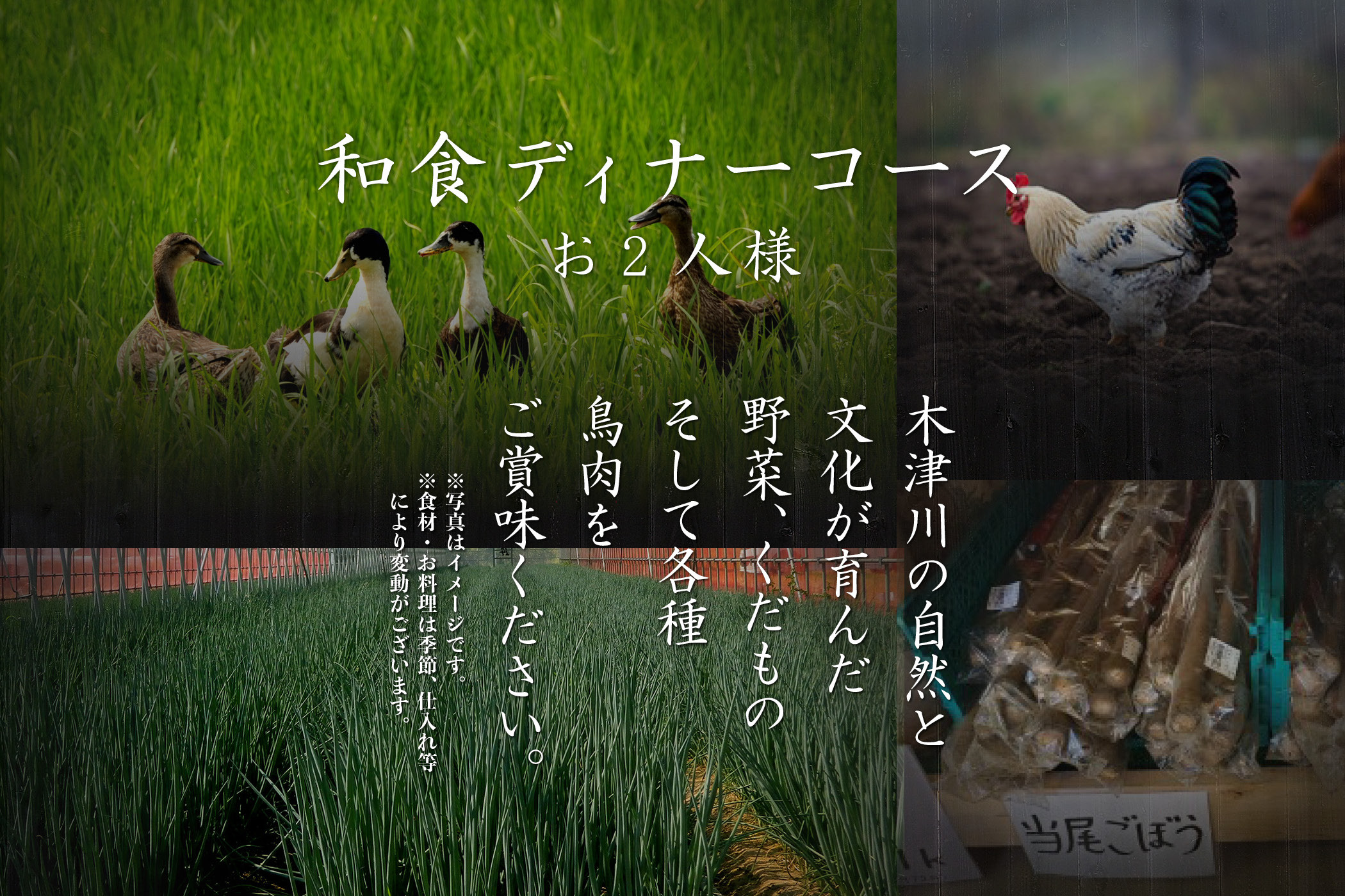 専門店のとり肉を京野菜と共に【東京中目黒】で味わう2名様焼鳥コースお食事券