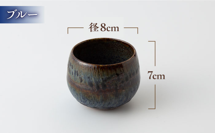 【丸田宣政窯】まるカップ 2個セット [UBJ014] 焼き物 やきもの 器 カップ コップ