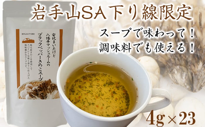 スープとしても、調味料としても使えます!