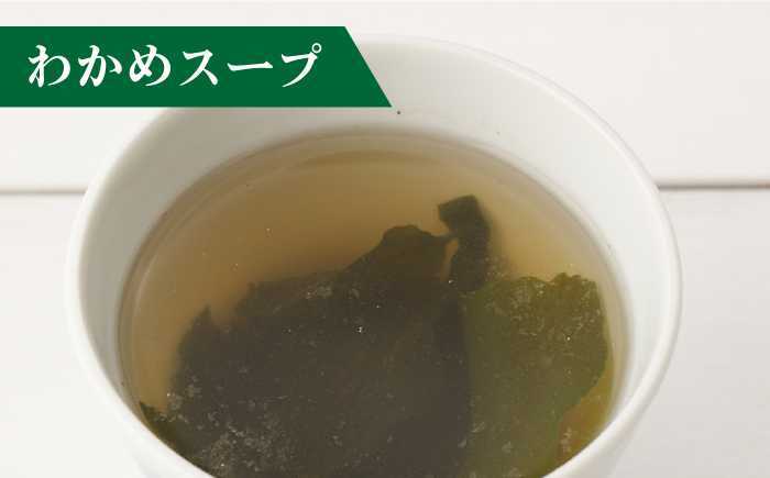 長崎 あご スープ わかめ あおさ しいたけ たまねぎ 昆布 五島 上五島