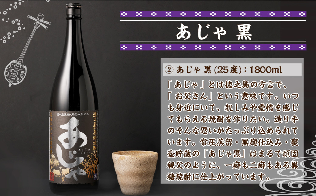 【6回定期便】本格黒糖焼酎 飲み比べ 1800ml×2本×6回 奄美大島にしかわ酒造  黒糖 焼酎 一升瓶 酒 