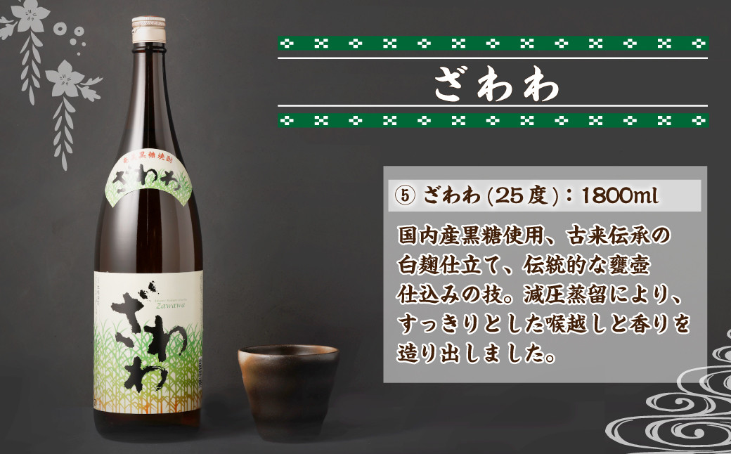 【6回定期便】本格黒糖焼酎 飲み比べ 1800ml×2本×6回 奄美大島にしかわ酒造  黒糖 焼酎 一升瓶 酒 