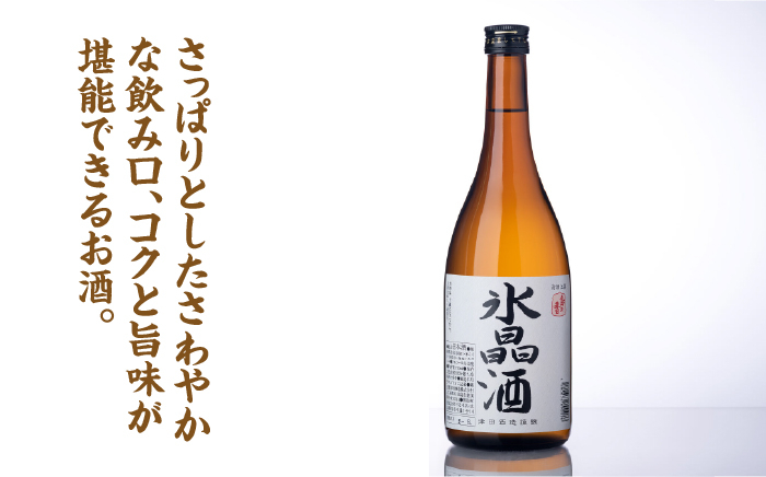 『上撰 氷晶酒』は、氷の結晶のように澄み切った味わいとコク、旨みのバランスが絶妙なお酒。