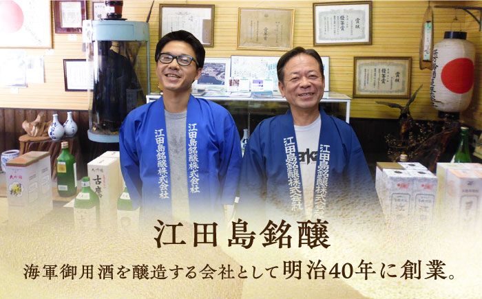 『同期の桜』は、口に入れるとほんのり甘味があり、のどごしはやや辛いのが特徴。