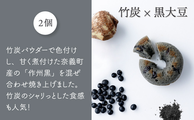 身体にうれしいドーナツ【さといもドーナツ12個セット】(オリジナル6個、ほうれん草2個、トマト2個、黒豆2個) おさじの工房