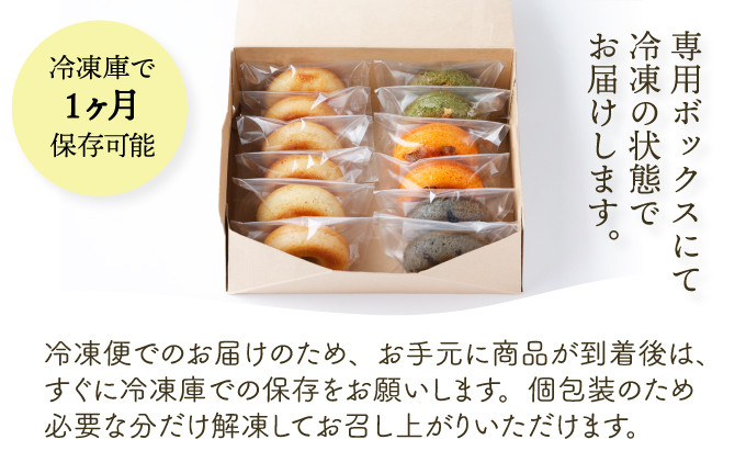 身体にうれしいドーナツ【さといもドーナツ12個セット】(オリジナル6個、ほうれん草2個、トマト2個、黒豆2個) おさじの工房