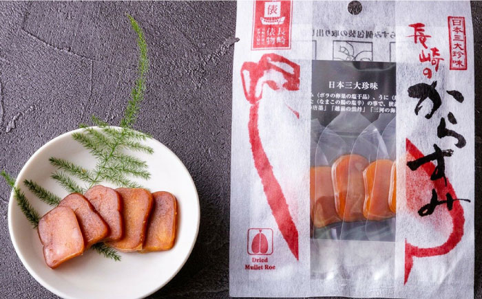 からすみ のどぐろ あなご あじ ぶり ハトシ 魚 海鮮 海産物 魚介