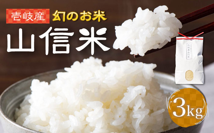 特産品 お米 地元産 こだわり 穀物 精米 白米