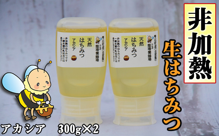 簗場養蜂場こだわりの非加熱生はちみつです！