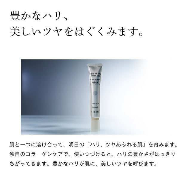 再春館製薬所 ドモホルンリンクル クリーム20 ［医薬部外品］(販売名：ドモホルンリンクル 薬用クリームb) 30g