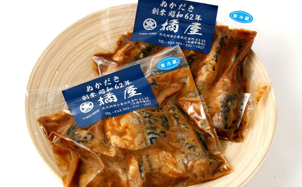 【訳あり】 ぬかみそだき さば (5切れ) いわし (5尾) セット