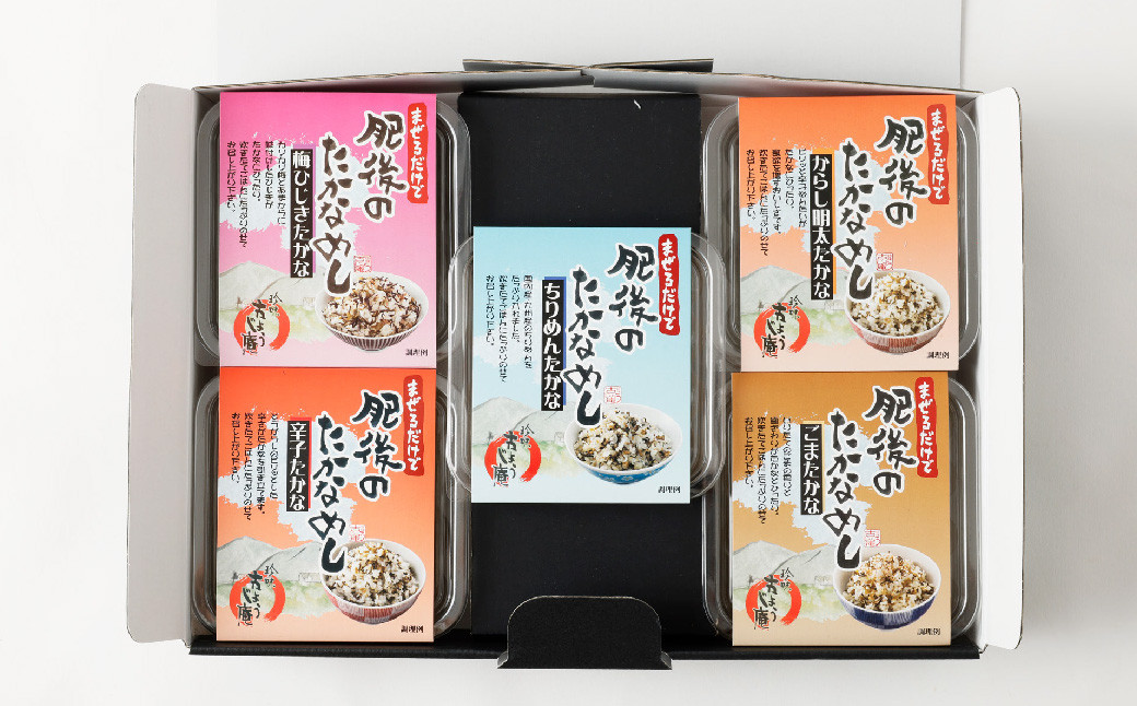 まぜるだけ たかなめし ギフト セット