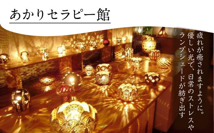 【あかりセラピー館】【ランプシェード】オーロラ ランプ付 [UCX005] 焼き物 やきもの インテリア