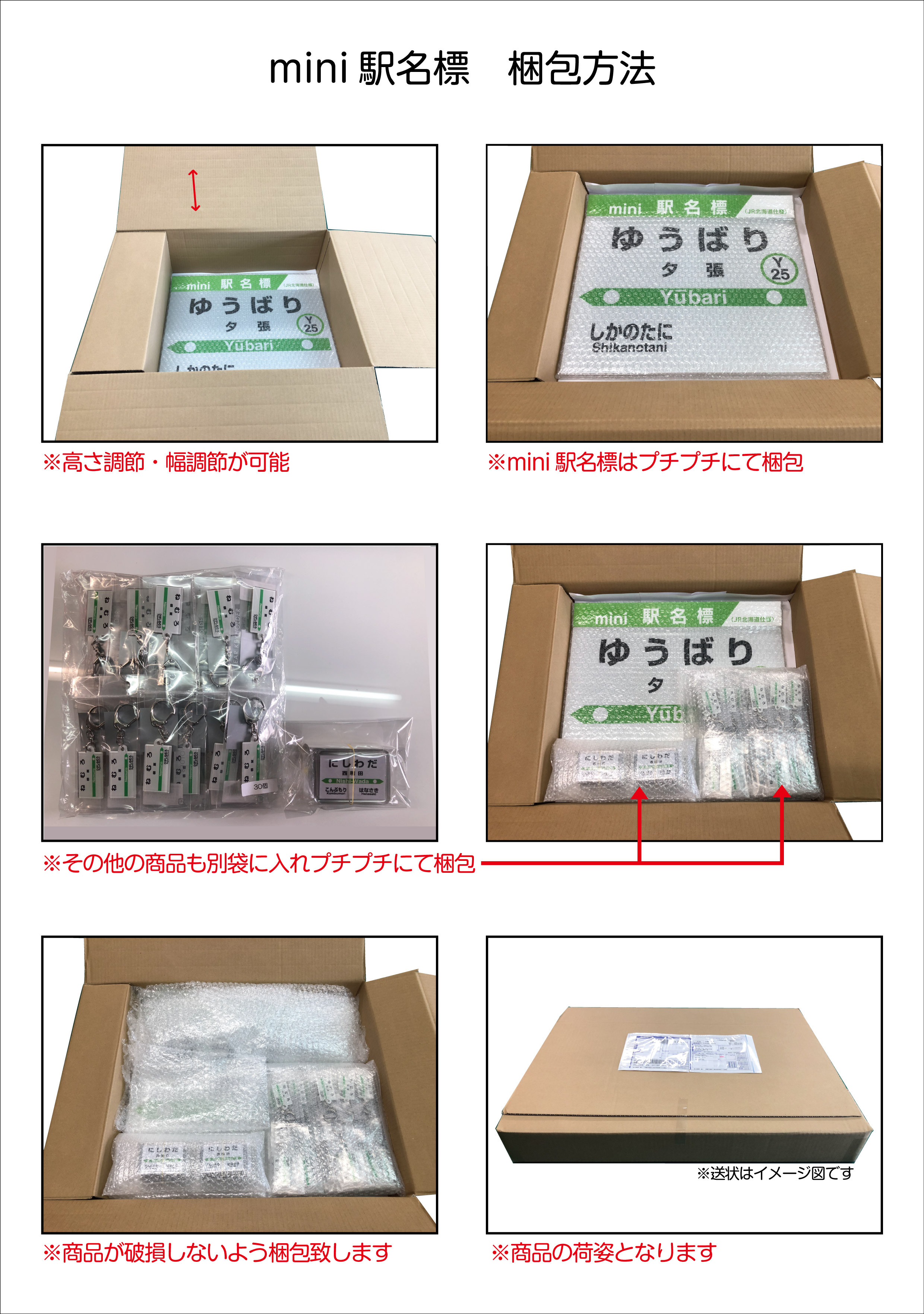 【 札沼線 浦臼町内駅 】 駅名標 セット 【 札的駅 】