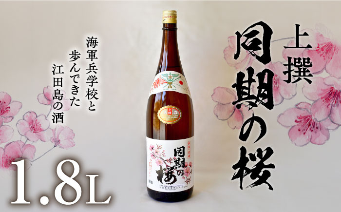 日本酒 さけ sake 酒 お酒 日本酒 アルコール 地酒 純米 大吟醸 広島県