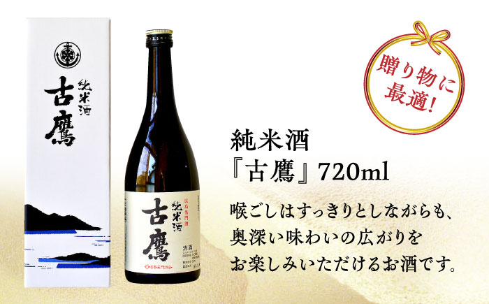 日本酒 さけ sake 酒 お酒 日本酒 アルコール 地酒 純米 大吟醸 広島県