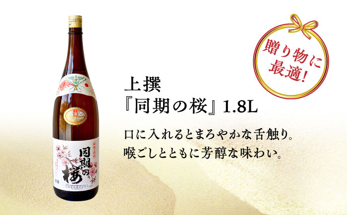 日本酒 さけ sake 酒 お酒 日本酒 アルコール 地酒 純米 大吟醸 広島県