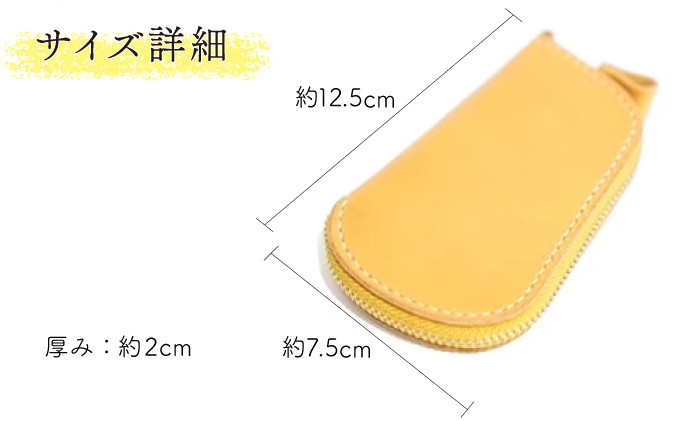 イタリアンオイルレザーのファスナーキーケース