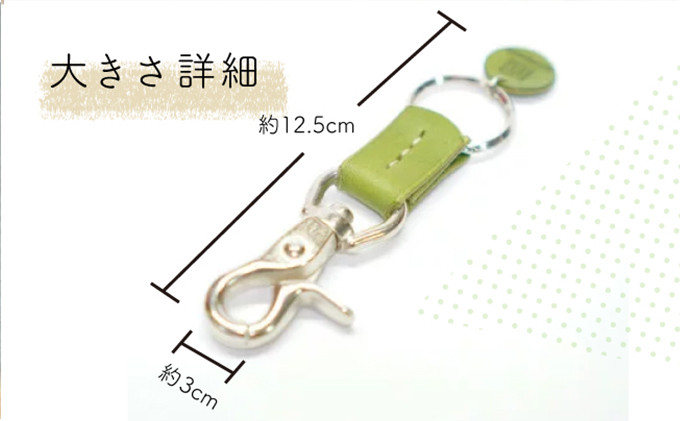 イタリアンオイルレザーの便利なキーホルダー