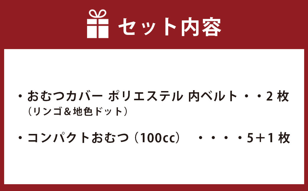 【日本製】おむつカバーセット(ポリエステル)【ピンク】