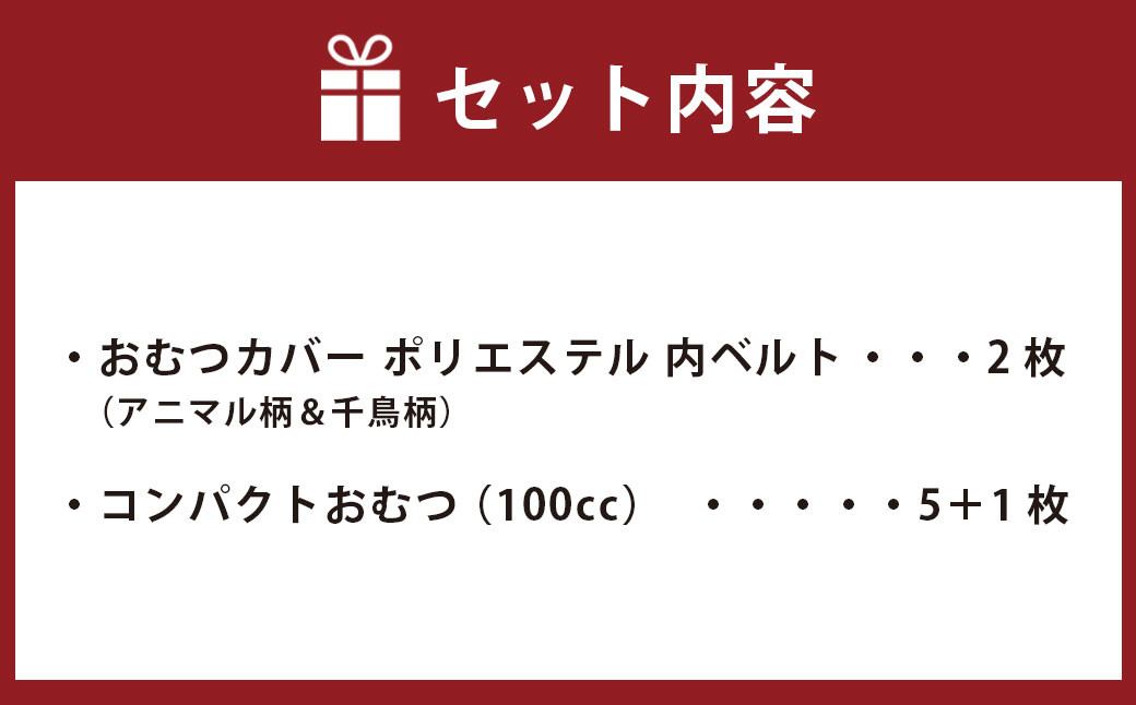 【日本製】おむつカバーセット(ポリエステル)【ブルー】	