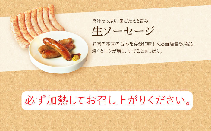 国産 ソーセージ ウインナー 小分け 冷凍 肉 詰合せ 詰め合わせ セット おつまみ バーベキュー BBQ 定期便 定期 毎月