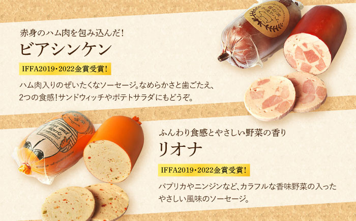 国産 ハム はむ ウインナー ういんなー 詰合せ 詰め合わせ 冷凍 肉 セット おつまみ バーベキュー BBQ 定期便