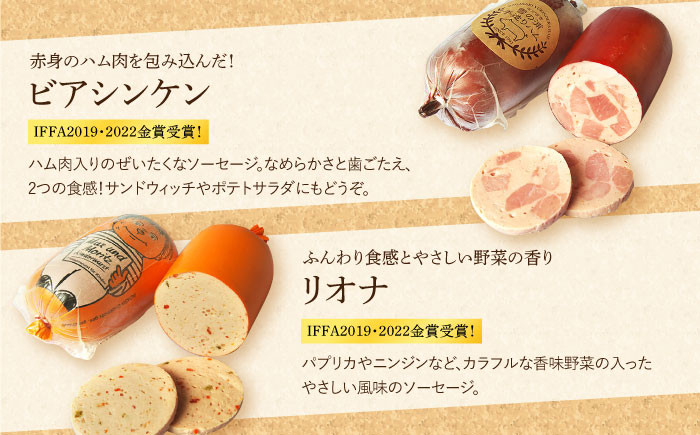 国産 ハム はむ ウインナー ういんなー 詰合せ 詰め合わせ 冷凍 肉 セット おつまみ バーベキュー BBQ 定期便