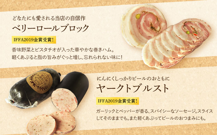 国産 ハム はむ ウインナー ういんなー 詰合せ 詰め合わせ 冷凍 肉 セット おつまみ バーベキュー BBQ 定期便