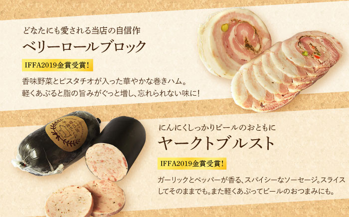 国産 ハム はむ ウインナー ういんなー 詰合せ 詰め合わせ 冷凍 肉 セット おつまみ バーベキュー BBQ 定期便