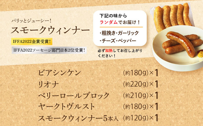 国産 ハム はむ ウインナー ういんなー 詰合せ 詰め合わせ 冷凍 肉 セット おつまみ バーベキュー BBQ 定期便