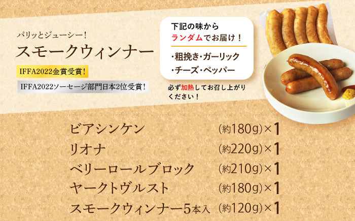 国産 ハム はむ ウインナー ういんなー 詰合せ 詰め合わせ 冷凍 肉 セット おつまみ バーベキュー BBQ 定期便