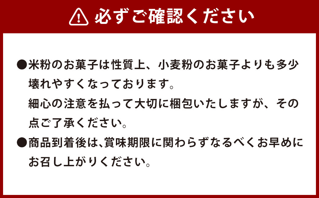 リリアンの米粉の焼き菓子詰め合わせM(グルテンフリー)