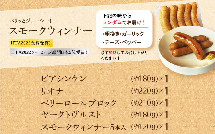 国産 ハム はむ ウインナー ういんなー 詰合せ 詰め合わせ 冷凍 肉 セット おつまみ バーベキュー BBQ 定期便