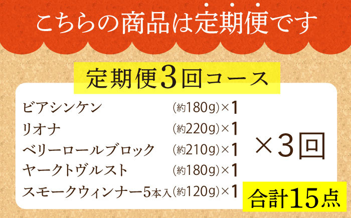 国産 ハム はむ ウインナー ういんなー 詰合せ 詰め合わせ 冷凍 肉 セット おつまみ バーベキュー BBQ 定期便