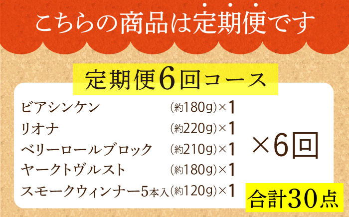 国産 ハム はむ ウインナー ういんなー 詰合せ 詰め合わせ 冷凍 肉 セット おつまみ バーベキュー BBQ 定期便