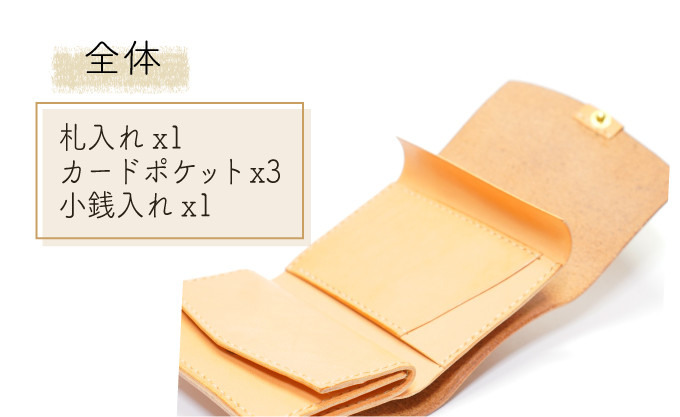 イタリアンオイルレザーを使ったミニ財布 ナチュラルカラー