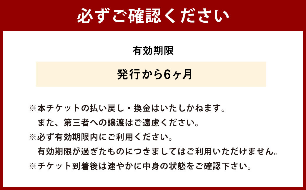 〈餃子のまち高鍋 お食事券(1000円×6枚)＞