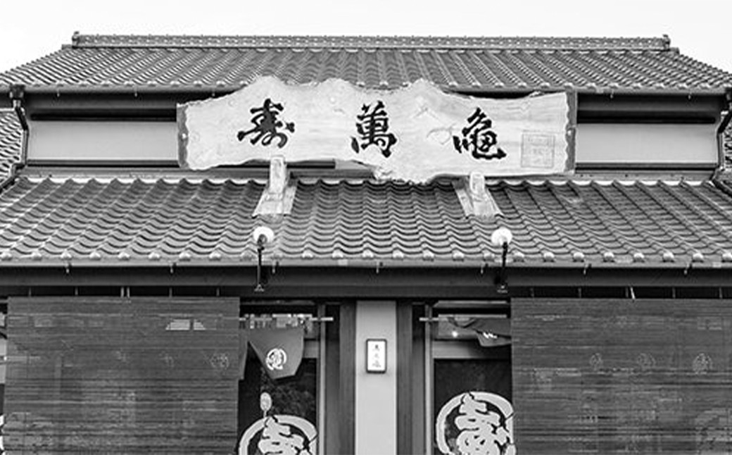 山伏によって白酒が 造られ始まった酒造り。 以来、250有余年間にわたり伝統の酒造りが続けられ、今日に伝えられてきています。