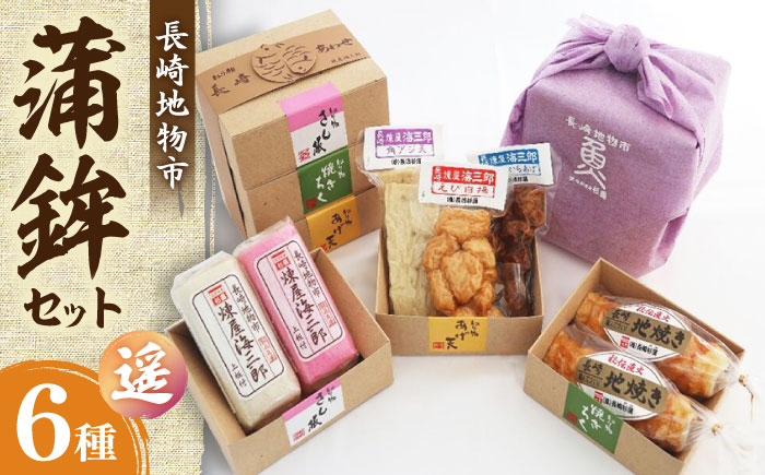 かまぼこ 竹輪 えび いわし アジ 蒲鉾 練り物 すり身 小分け 魚 詰め合わせ