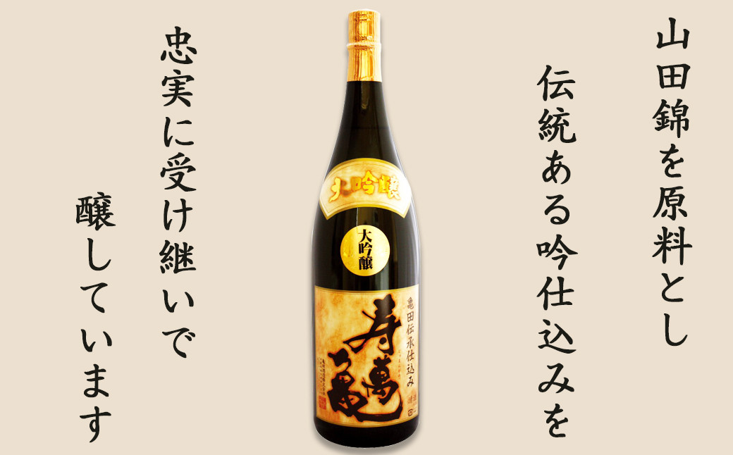 蔵に伝わる伝統ある吟仕込みを忠実に受け継いで醸しています。