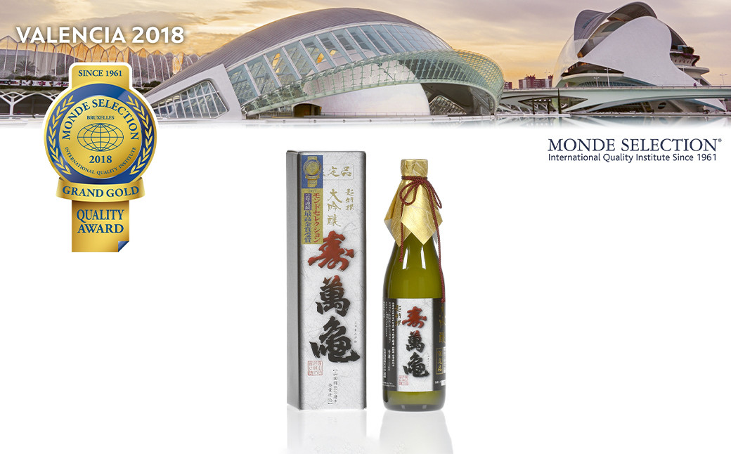 モンドセレクション７年連続 最高金賞受賞