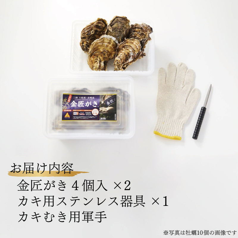 ※写真は牡蠣は10個の画像です