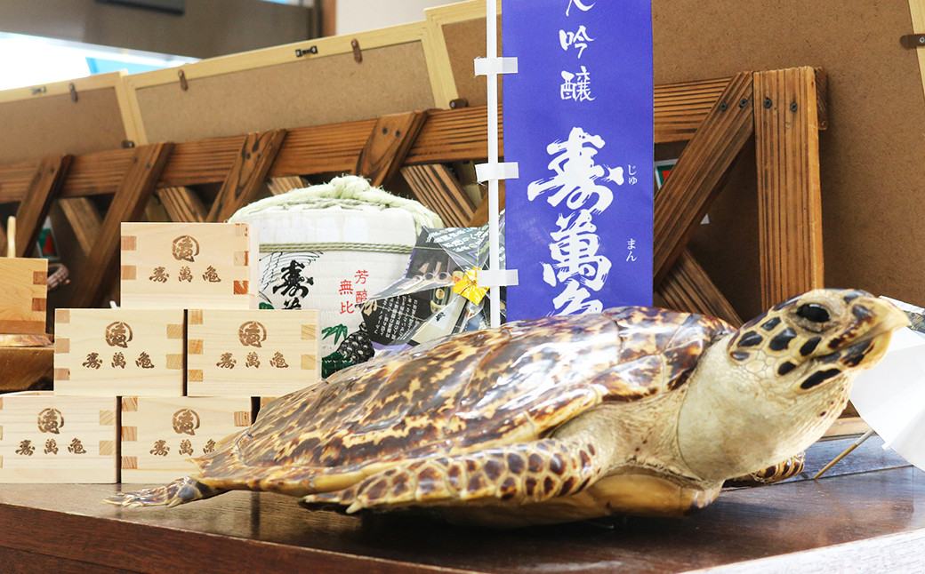 『寿萬亀』は慶事万般に通じる『寿』鶴は千年亀は万年から『萬（万）』と『亀』を拝借し名付けられました。